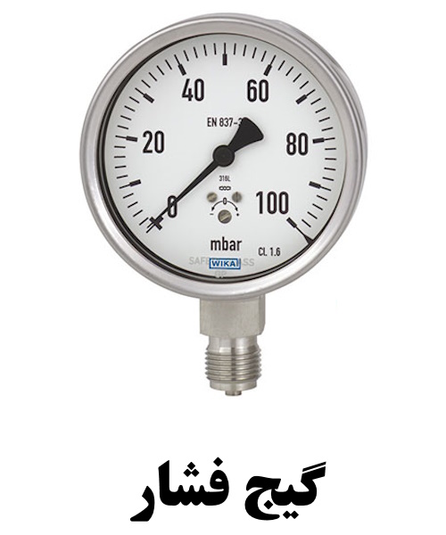 گیج تمام استیل