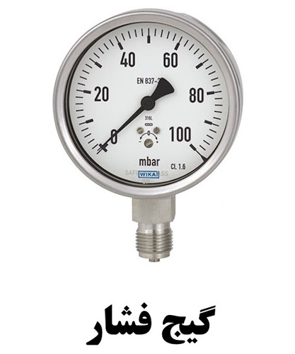 گیج تمام استیل